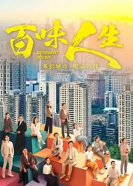 都市情感剧《返场告白》舞台后台剧照